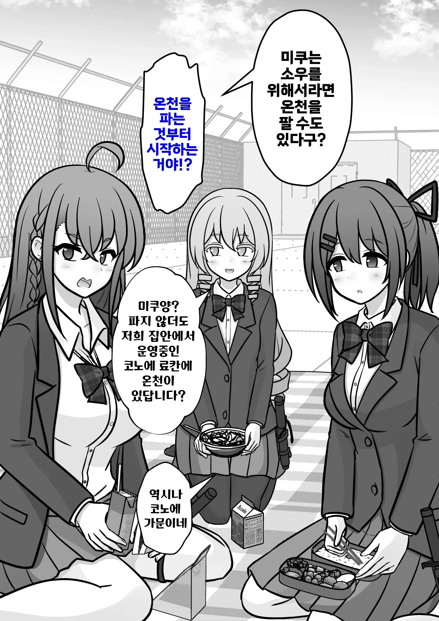 Danjoi 1:39 No Heikou Sekai Wa Omoi No Hoka Futsuu Ijou Hen | 남녀비 1:39의 평행세계는 의외로 평범 -이상편- Part 1